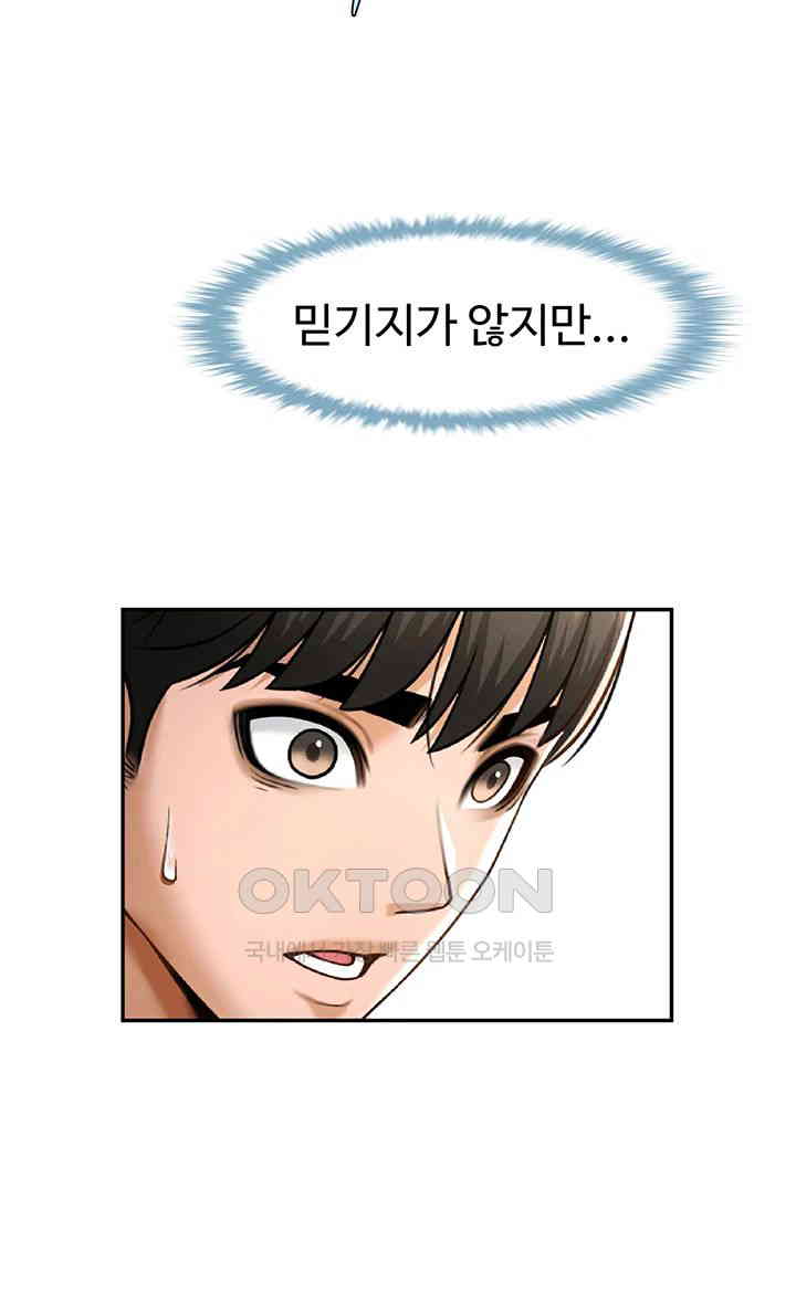 The Cheat Code Hitter Fucks Them All Raw Chapter 41 - Page 23