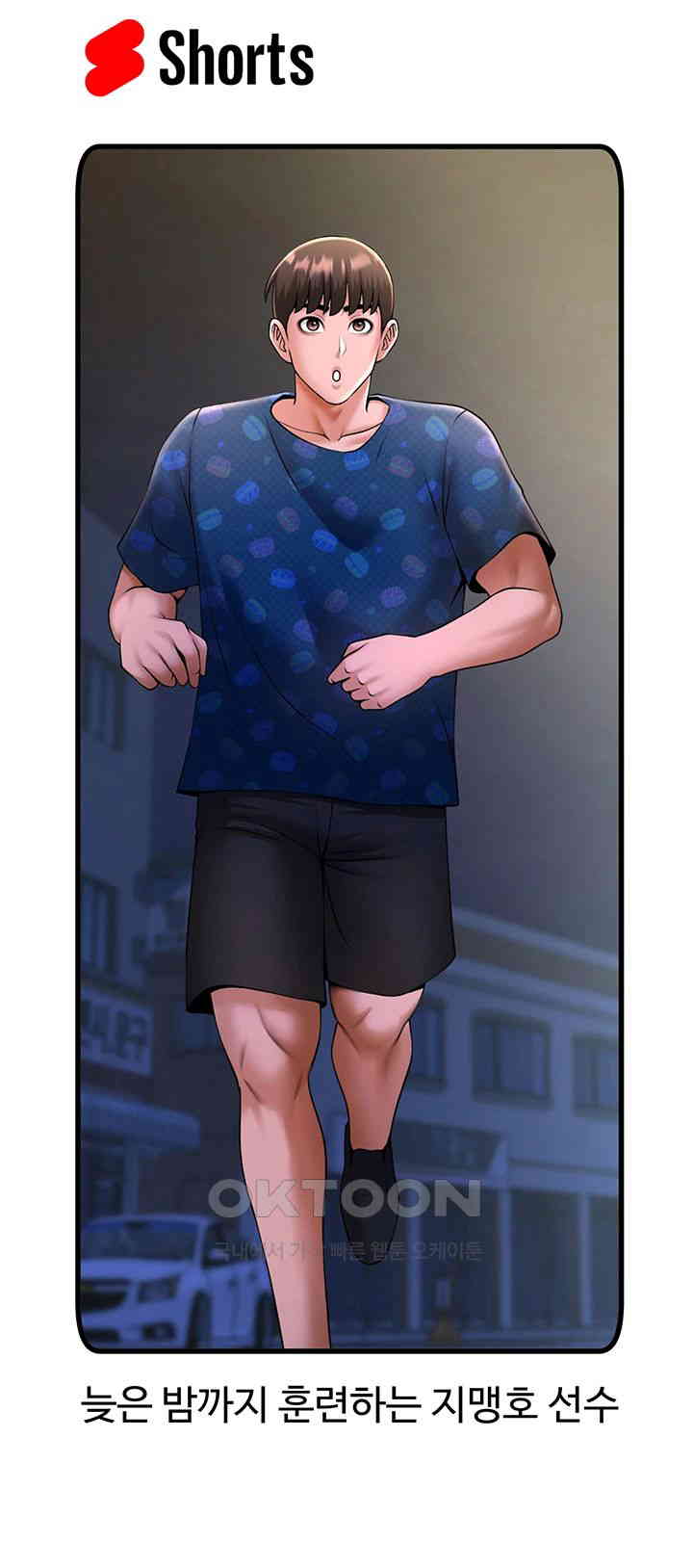 The Cheat Code Hitter Fucks Them All Raw Chapter 41 - Page 28