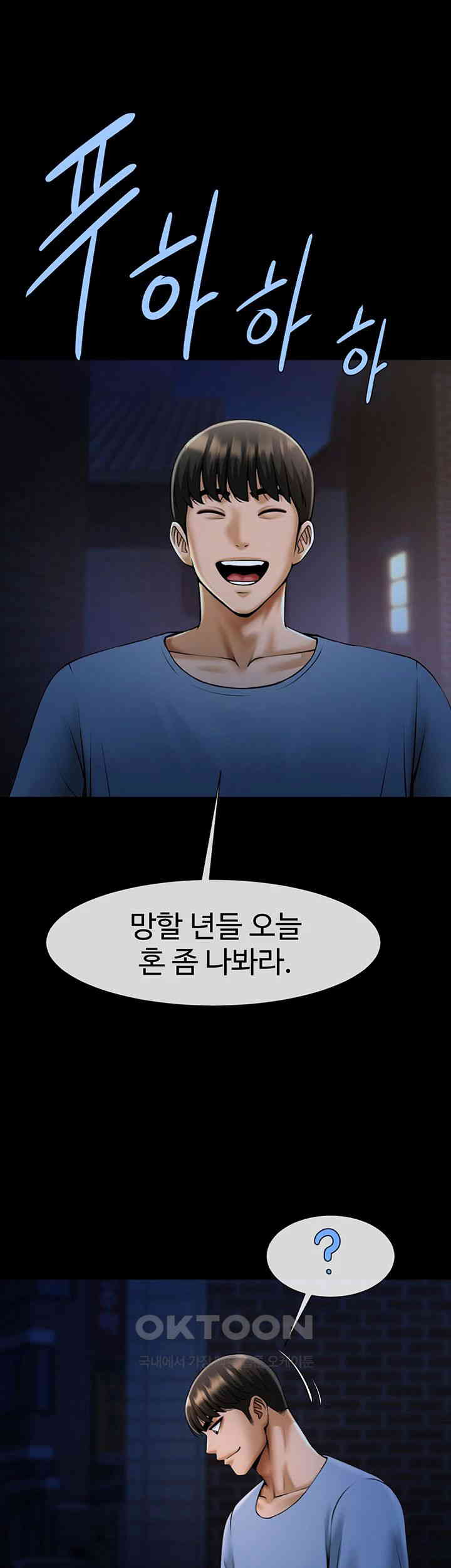 The Cheat Code Hitter Fucks Them All Raw Chapter 41 - Page 3