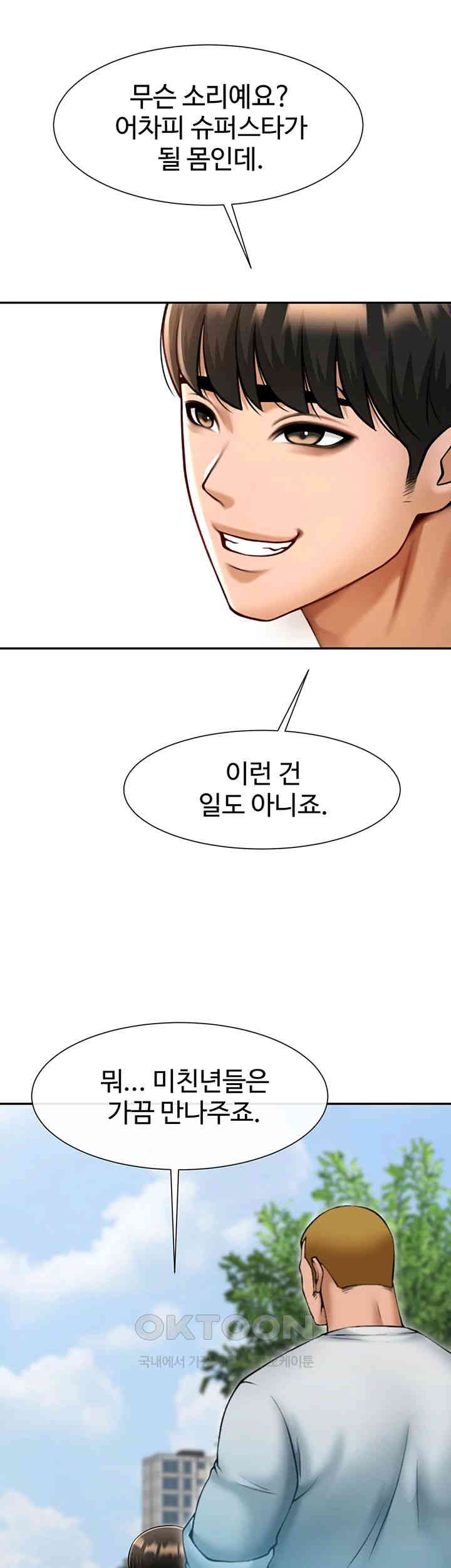 The Cheat Code Hitter Fucks Them All Raw Chapter 41 - Page 31