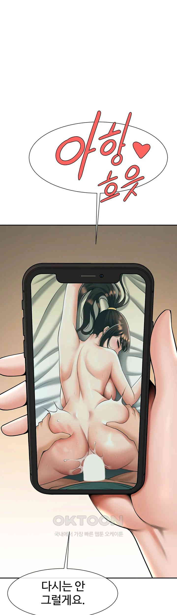 The Cheat Code Hitter Fucks Them All Raw Chapter 41 - Page 37