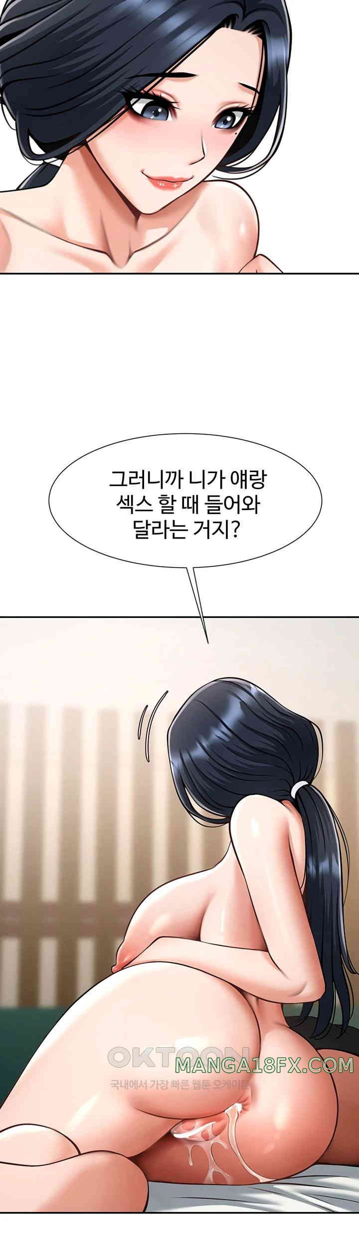 The Cheat Code Hitter Fucks Them All Raw Chapter 41 - Page 44