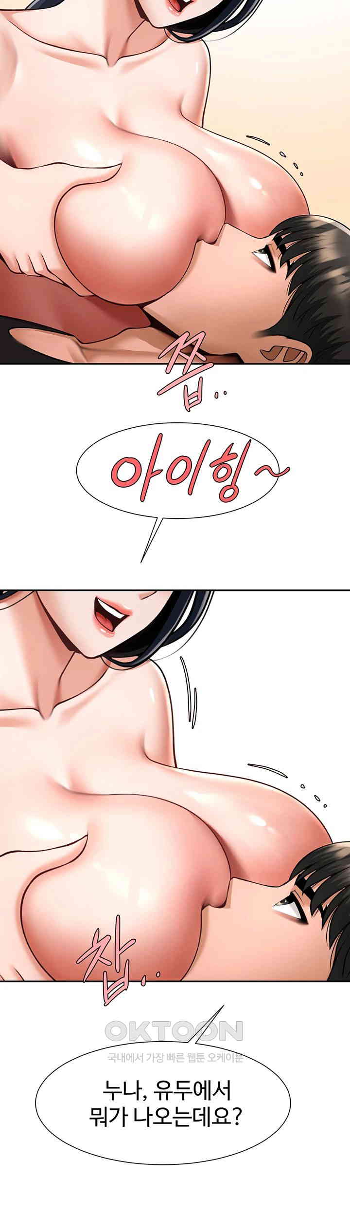 The Cheat Code Hitter Fucks Them All Raw Chapter 41 - Page 47