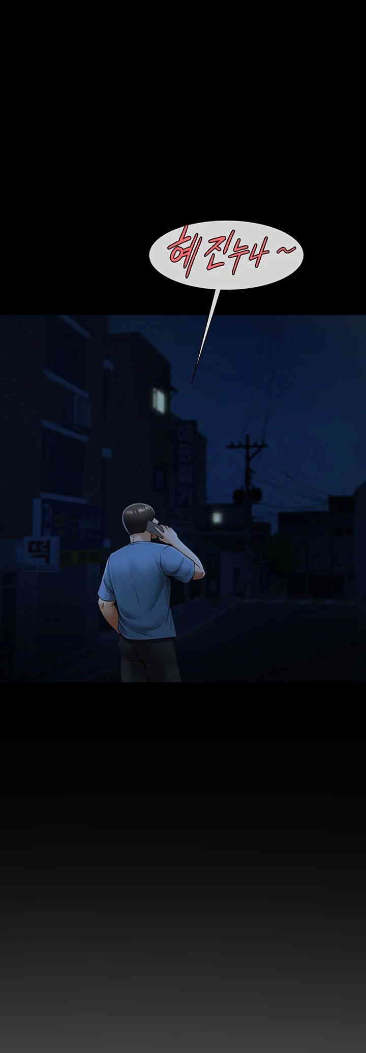 The Cheat Code Hitter Fucks Them All Raw Chapter 41 - Page 5