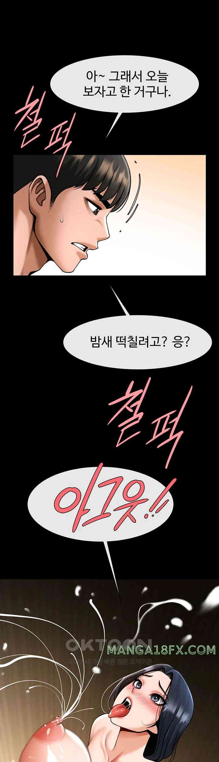 The Cheat Code Hitter Fucks Them All Raw Chapter 42 - Page 19