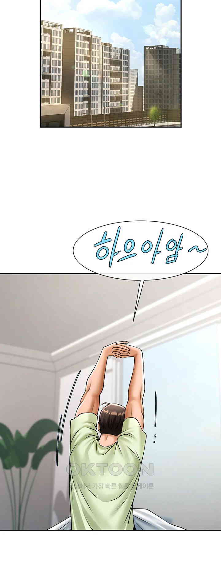 The Cheat Code Hitter Fucks Them All Raw Chapter 42 - Page 33