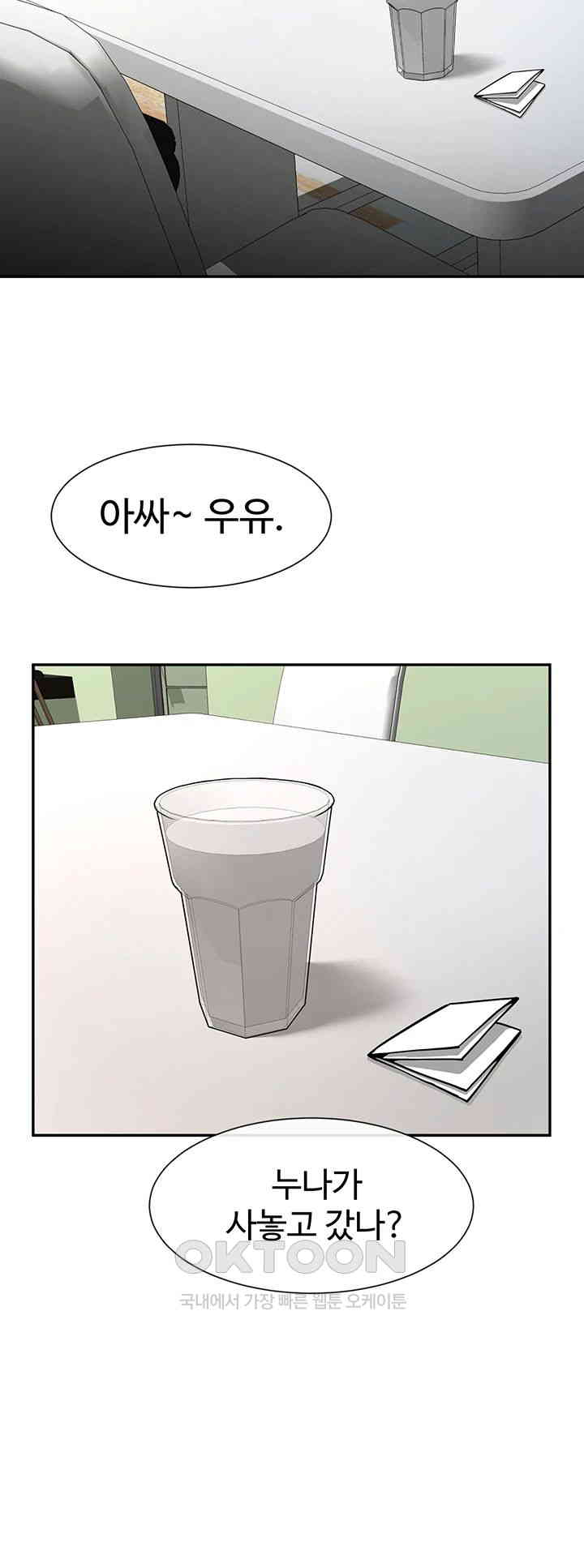 The Cheat Code Hitter Fucks Them All Raw Chapter 42 - Page 35