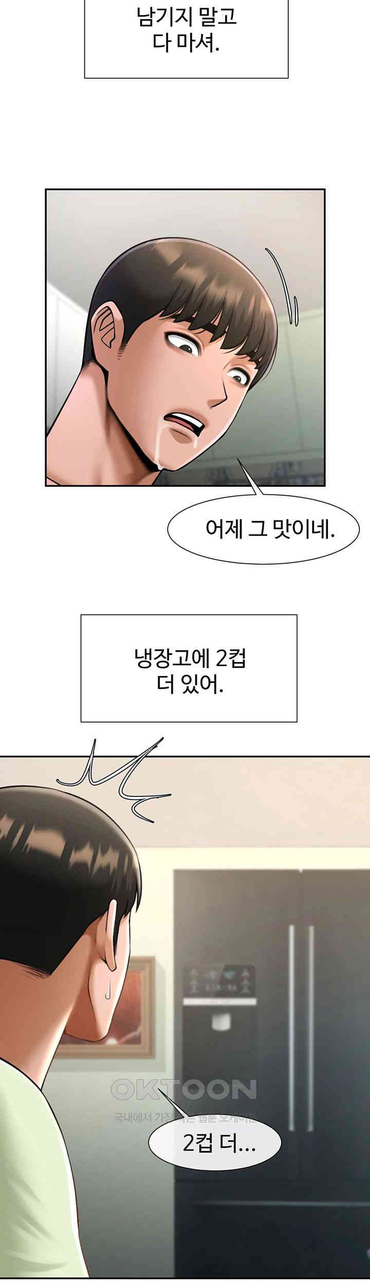 The Cheat Code Hitter Fucks Them All Raw Chapter 42 - Page 37