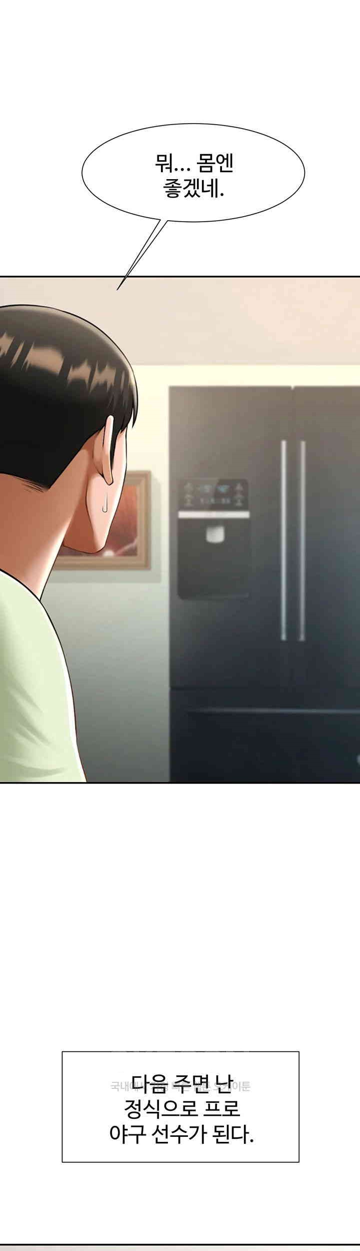 The Cheat Code Hitter Fucks Them All Raw Chapter 42 - Page 39