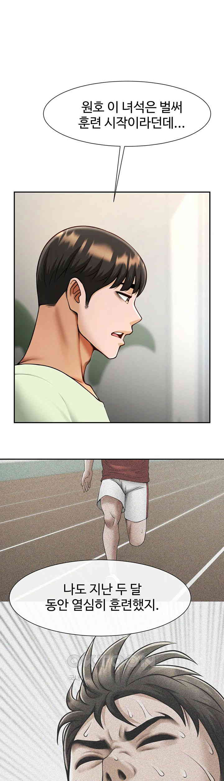 The Cheat Code Hitter Fucks Them All Raw Chapter 42 - Page 41