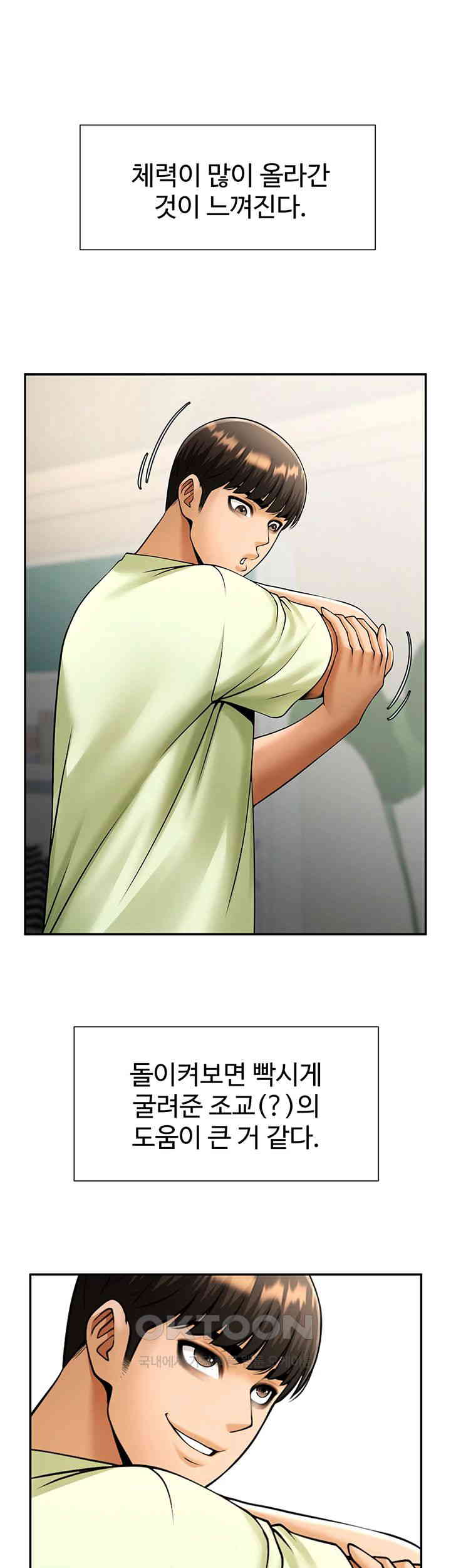 The Cheat Code Hitter Fucks Them All Raw Chapter 42 - Page 43