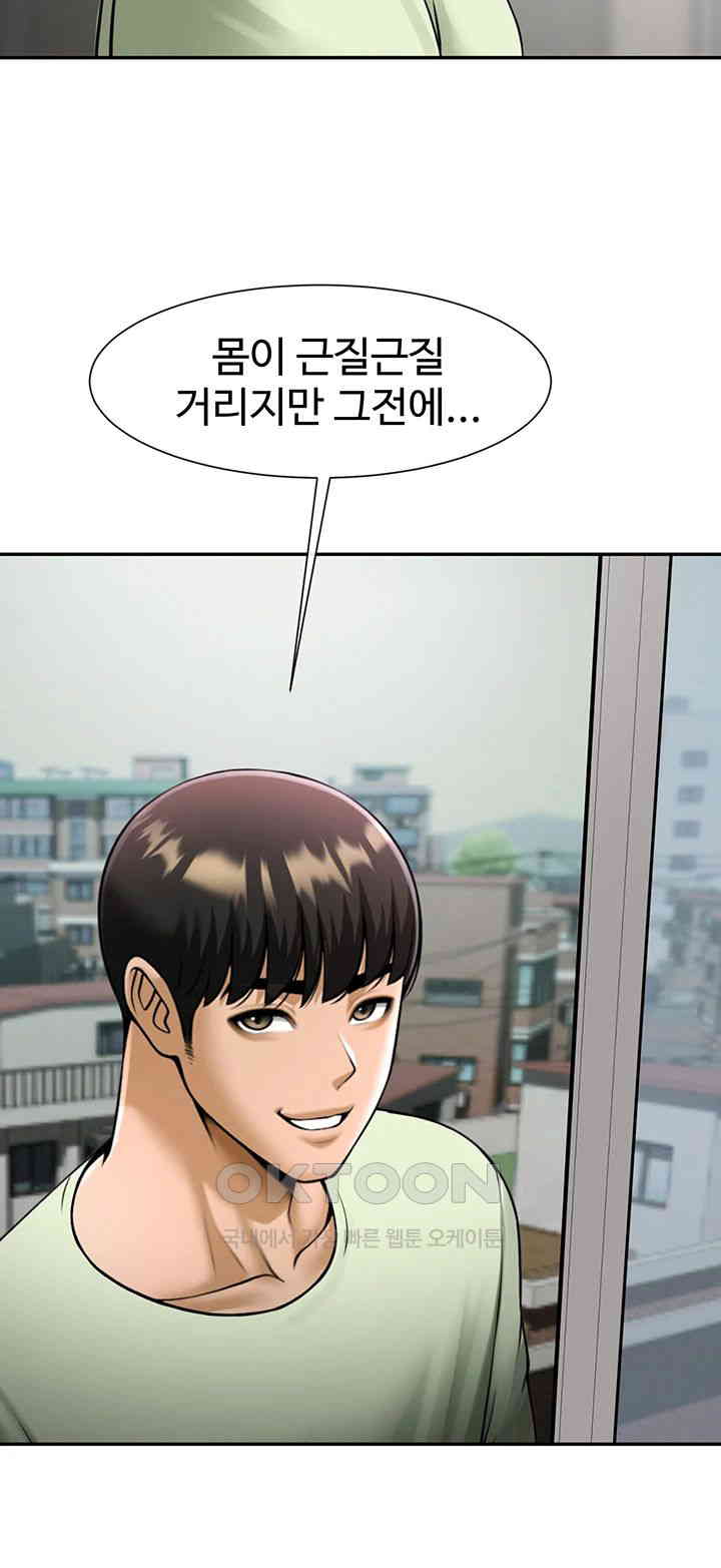 The Cheat Code Hitter Fucks Them All Raw Chapter 42 - Page 46