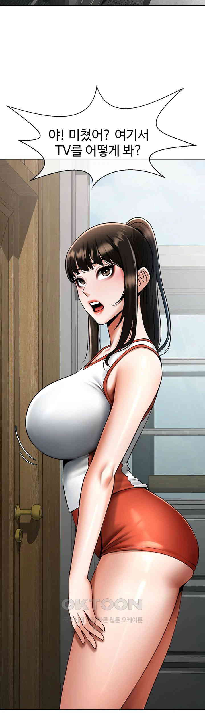 The Cheat Code Hitter Fucks Them All Raw Chapter 42 - Page 53