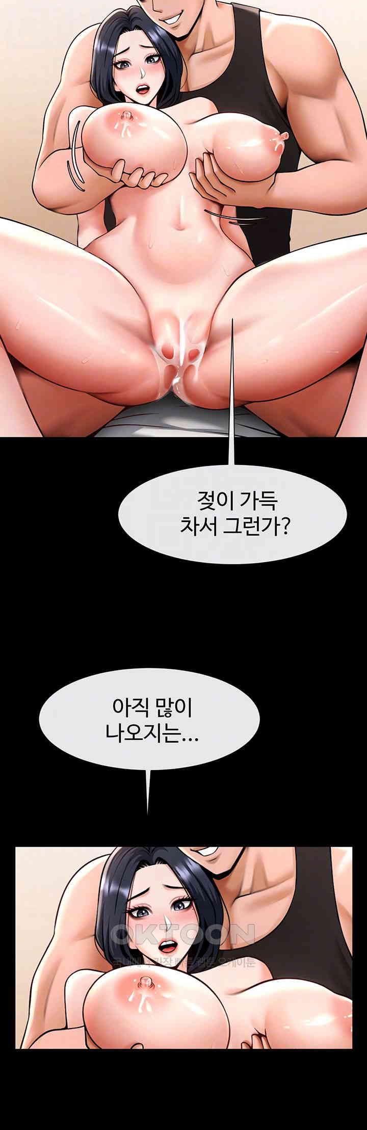 The Cheat Code Hitter Fucks Them All Raw Chapter 42 - Page 8