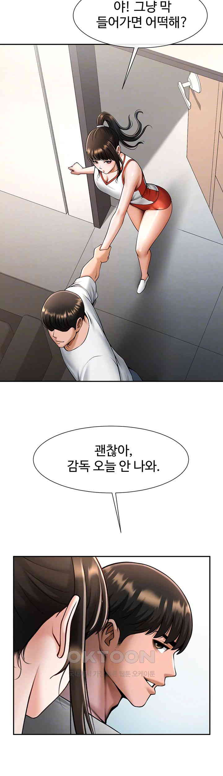 The Cheat Code Hitter Fucks Them All Raw Chapter 43 - Page 12