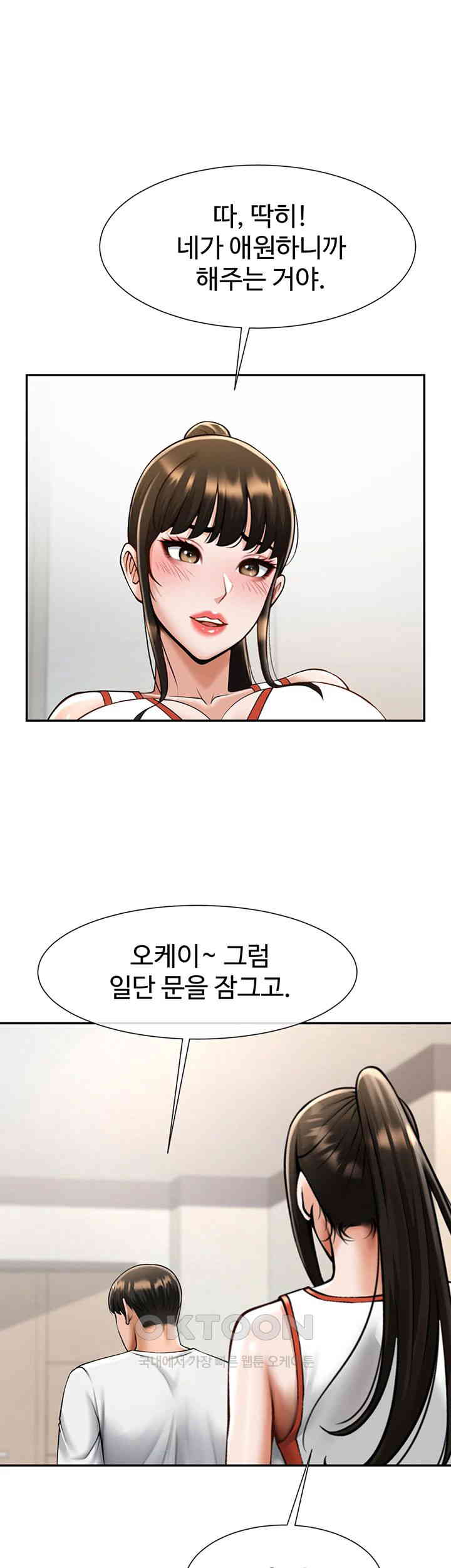 The Cheat Code Hitter Fucks Them All Raw Chapter 43 - Page 20