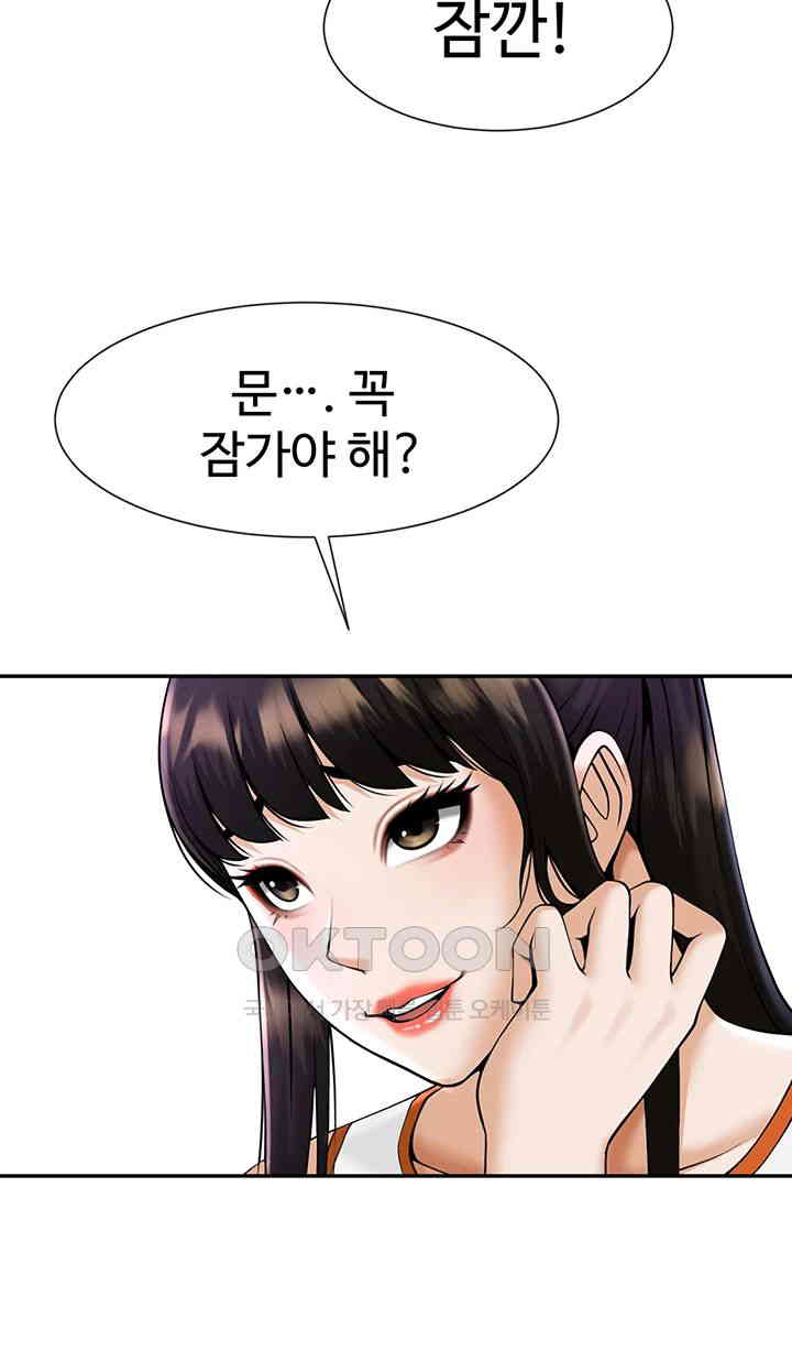 The Cheat Code Hitter Fucks Them All Raw Chapter 43 - Page 21