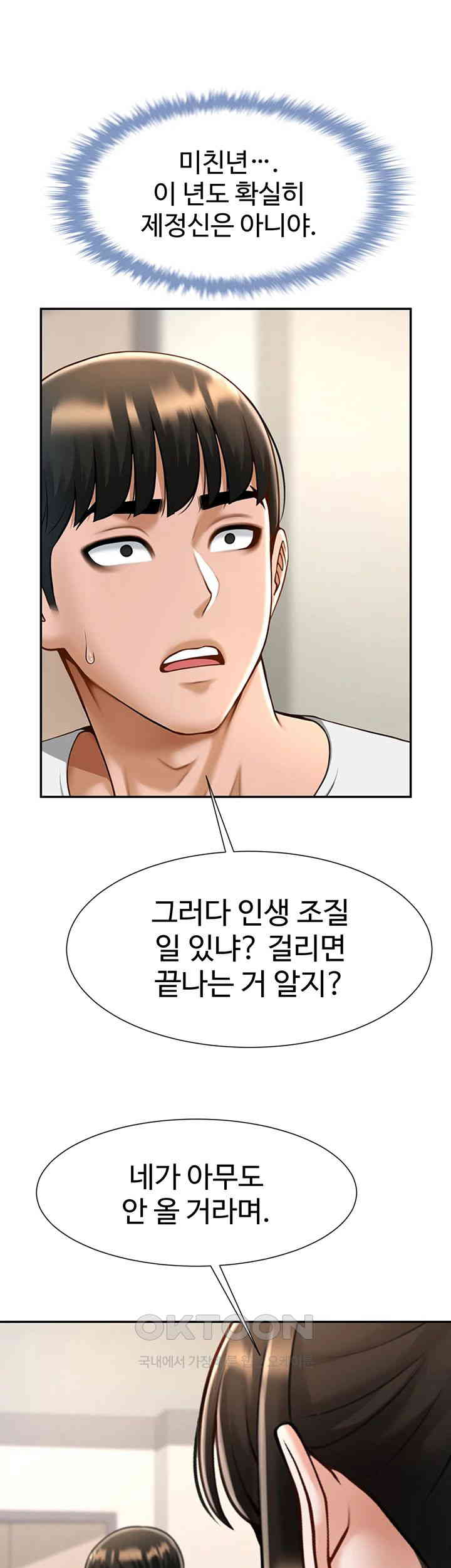 The Cheat Code Hitter Fucks Them All Raw Chapter 43 - Page 22