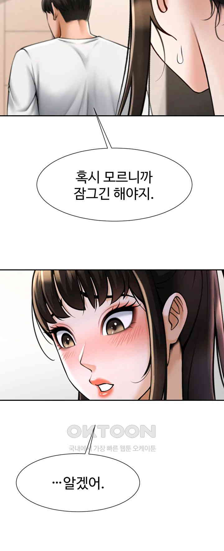 The Cheat Code Hitter Fucks Them All Raw Chapter 43 - Page 23