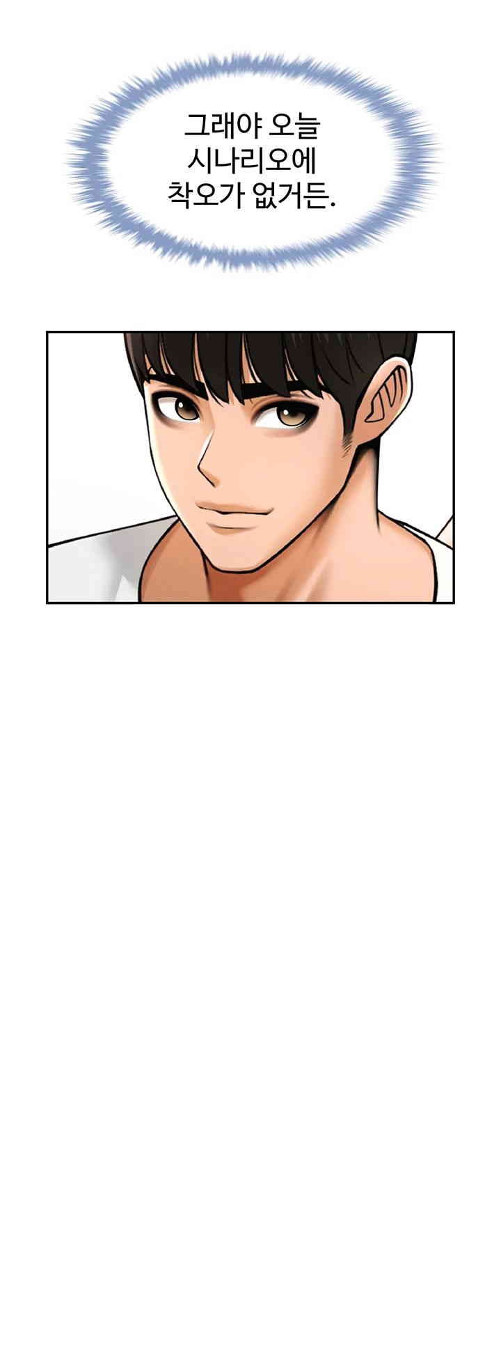 The Cheat Code Hitter Fucks Them All Raw Chapter 43 - Page 24