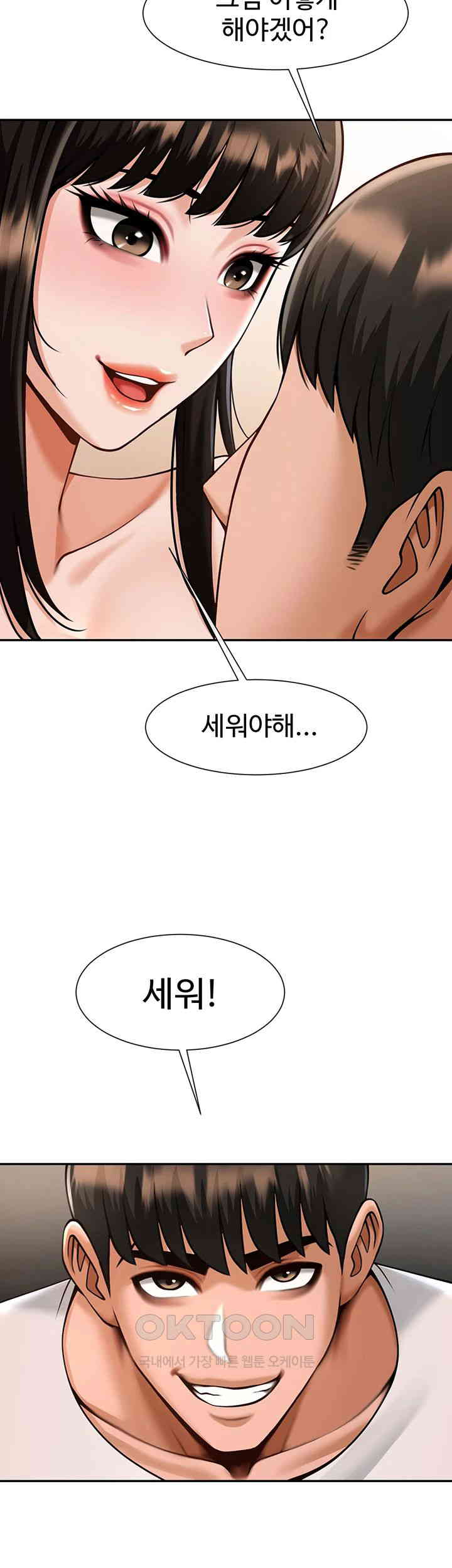 The Cheat Code Hitter Fucks Them All Raw Chapter 43 - Page 30