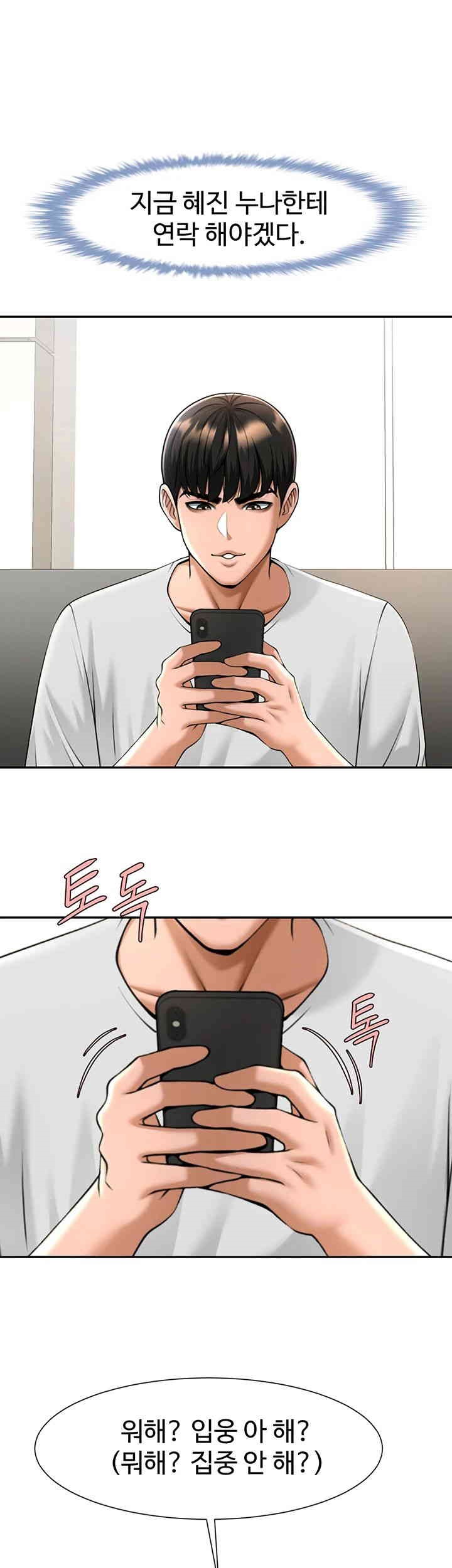 The Cheat Code Hitter Fucks Them All Raw Chapter 43 - Page 34