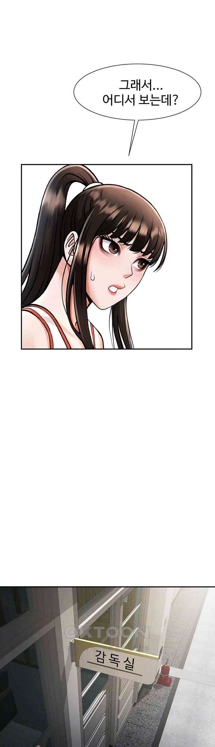 The Cheat Code Hitter Fucks Them All Raw Chapter 43 - Page 4