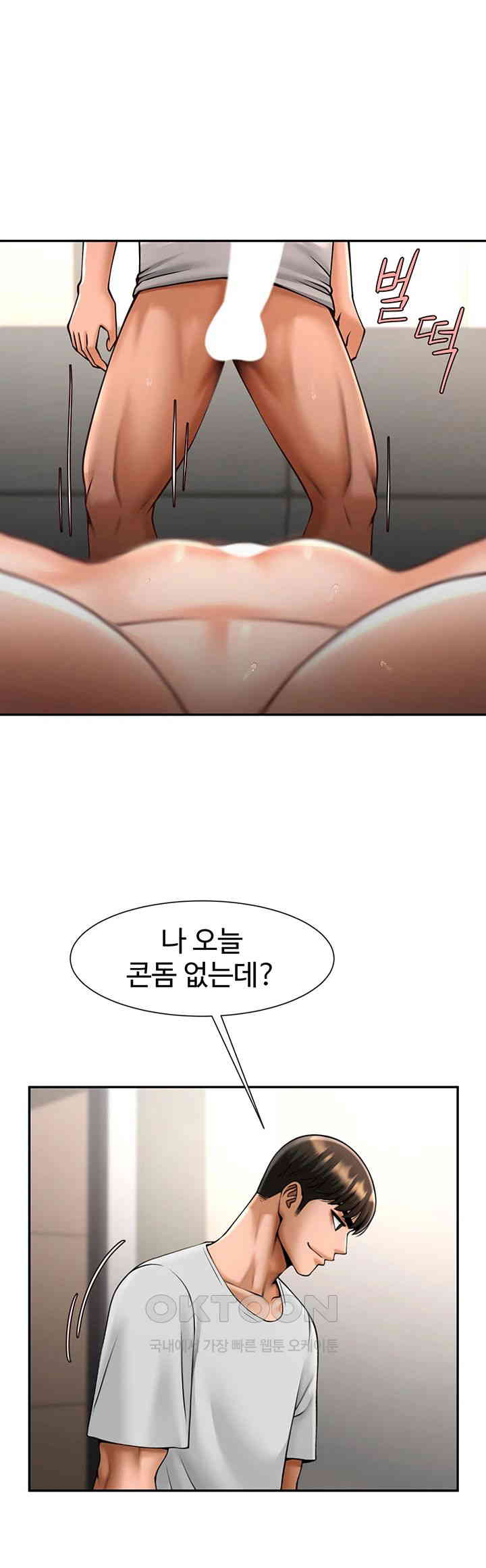 The Cheat Code Hitter Fucks Them All Raw Chapter 43 - Page 45