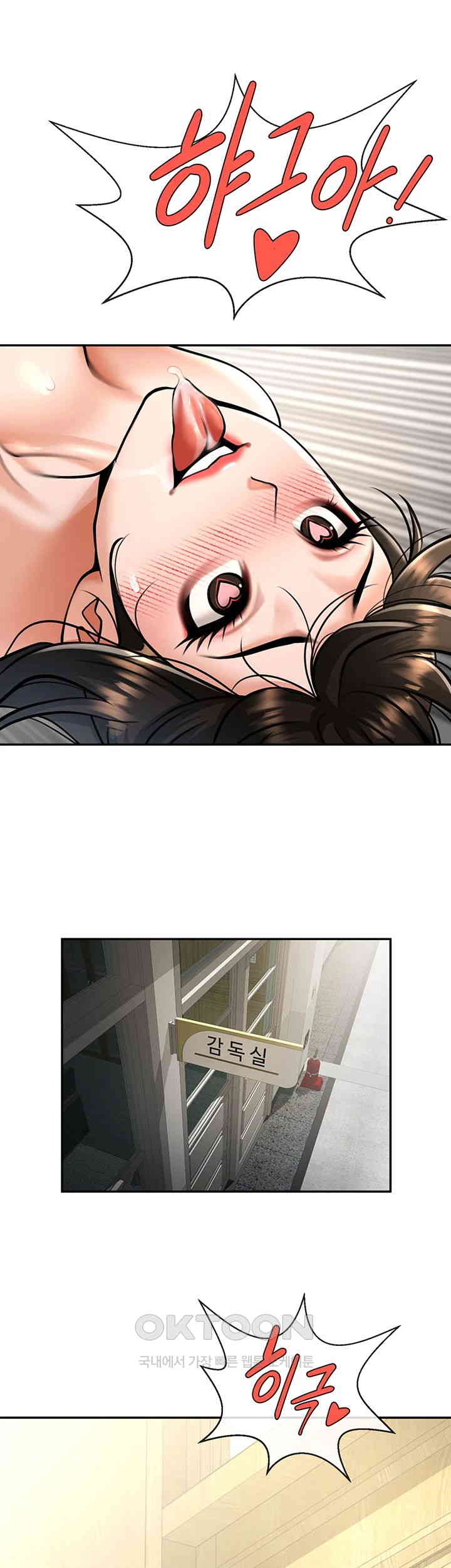 The Cheat Code Hitter Fucks Them All Raw Chapter 43 - Page 54