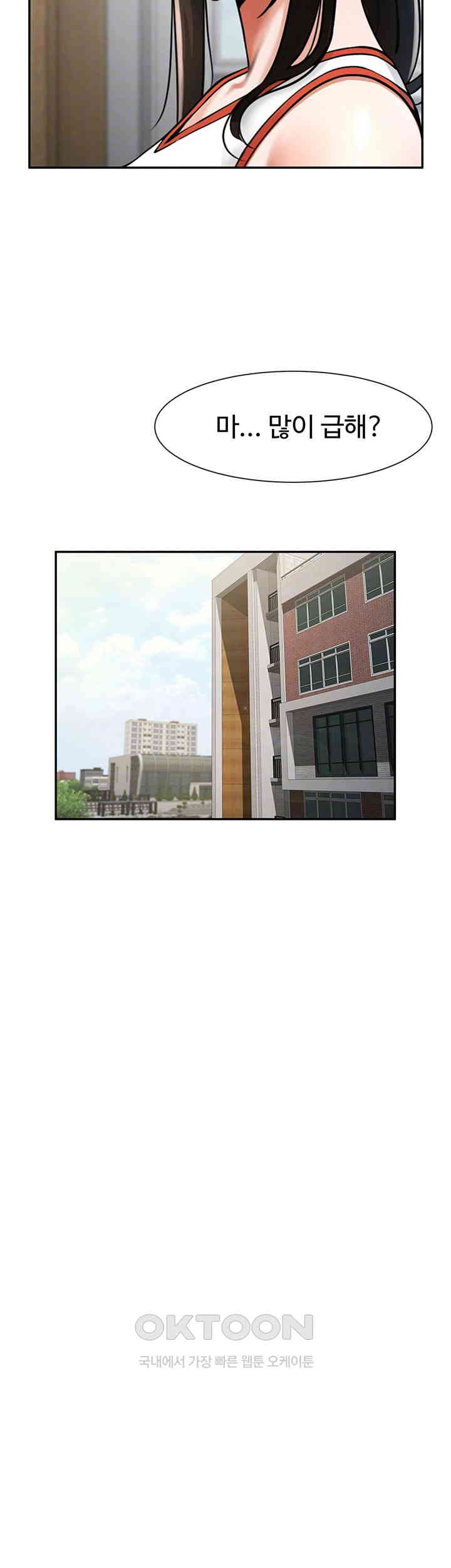 The Cheat Code Hitter Fucks Them All Raw Chapter 43 - Page 8