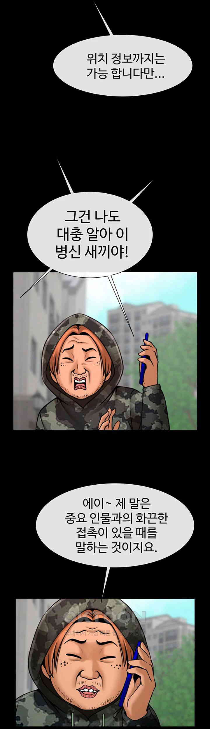 The Cheat Code Hitter Fucks Them All Raw Chapter 46 - Page 11