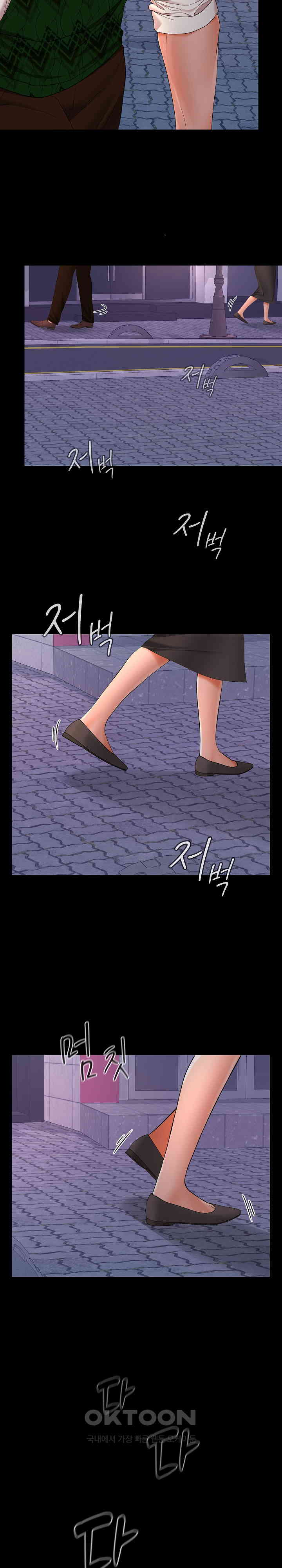 Not at Work Raw Chapter 42 - Page 21