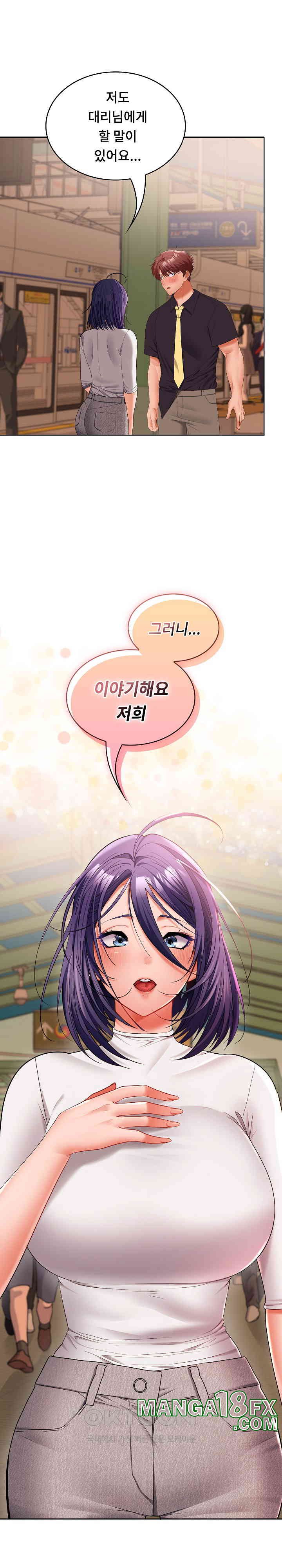 Not at Work Raw Chapter 44 - Page 29