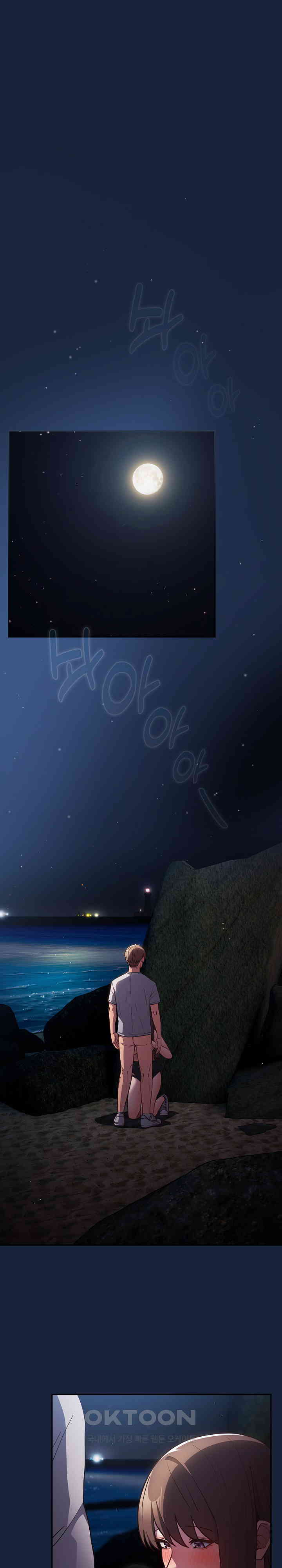 That's Not How It's Done Raw Chapter 90 - Page 1