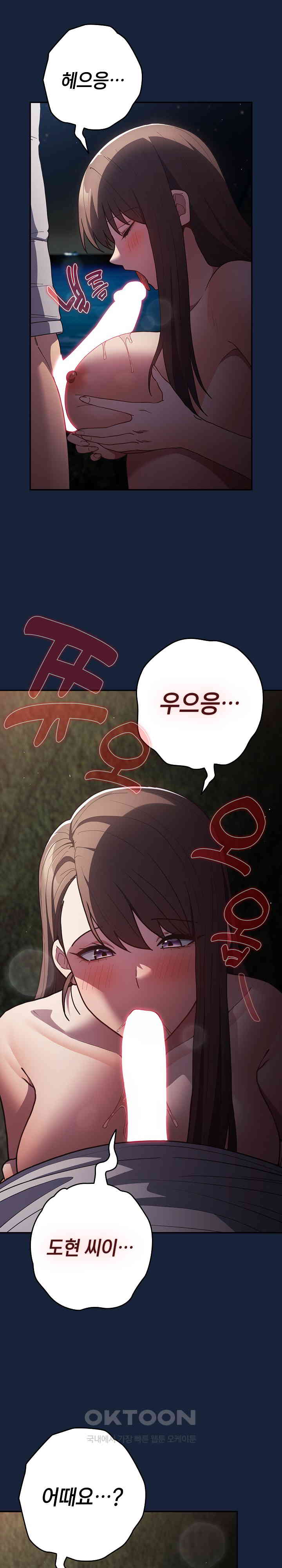 That's Not How It's Done Raw Chapter 90 - Page 3