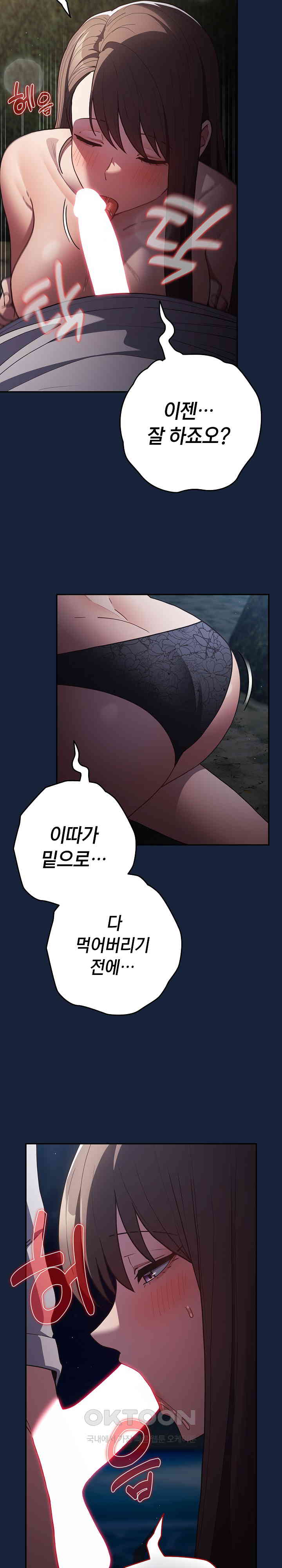 That's Not How It's Done Raw Chapter 90 - Page 4