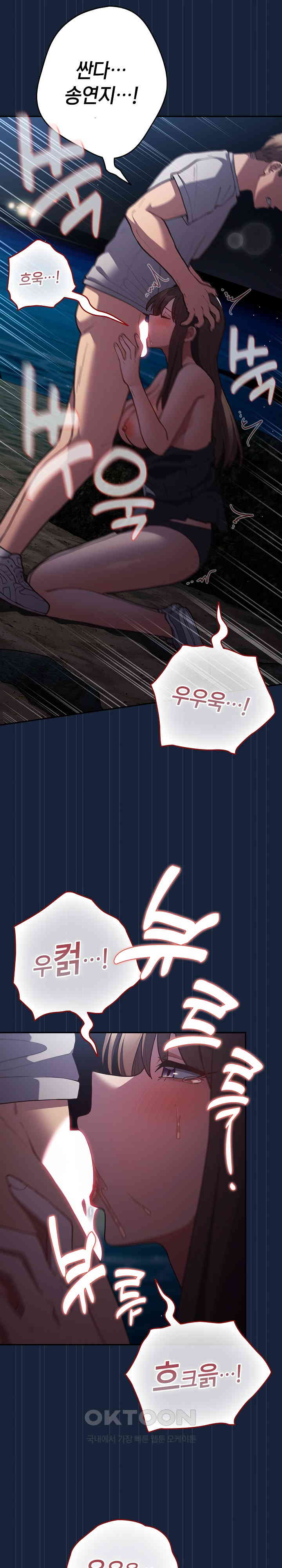 That's Not How It's Done Raw Chapter 90 - Page 7