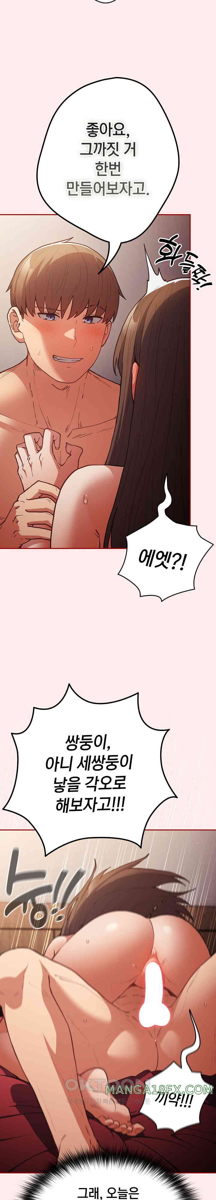 That's Not How It's Done Raw Chapter 92 - Page 17