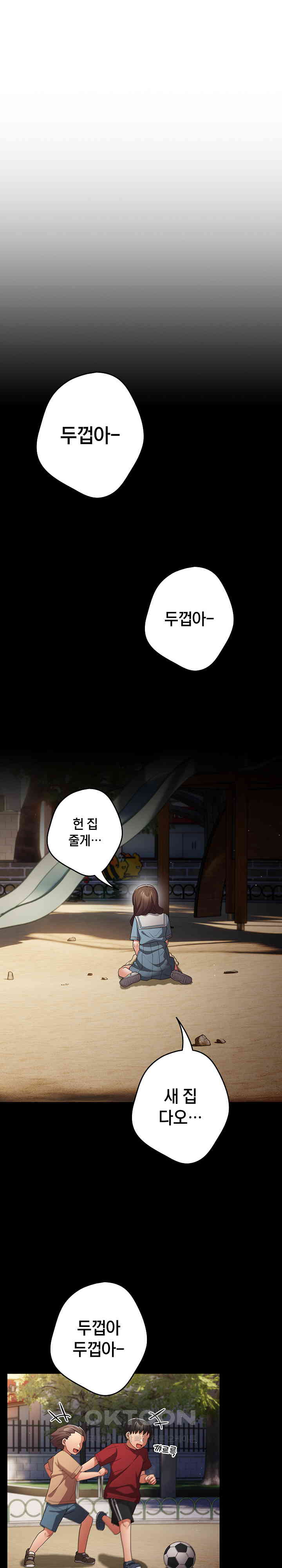 That's Not How It's Done Raw Chapter 95 - Page 1