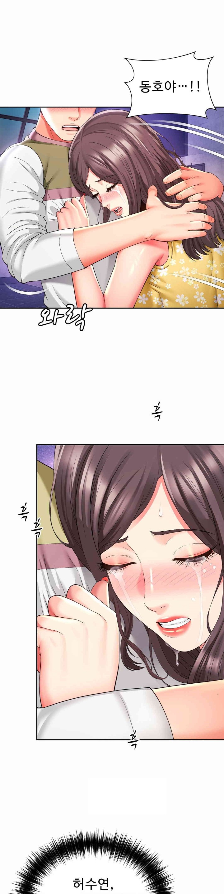 Friend’s Mom Is Mine Raw Chapter 33 - Page 1