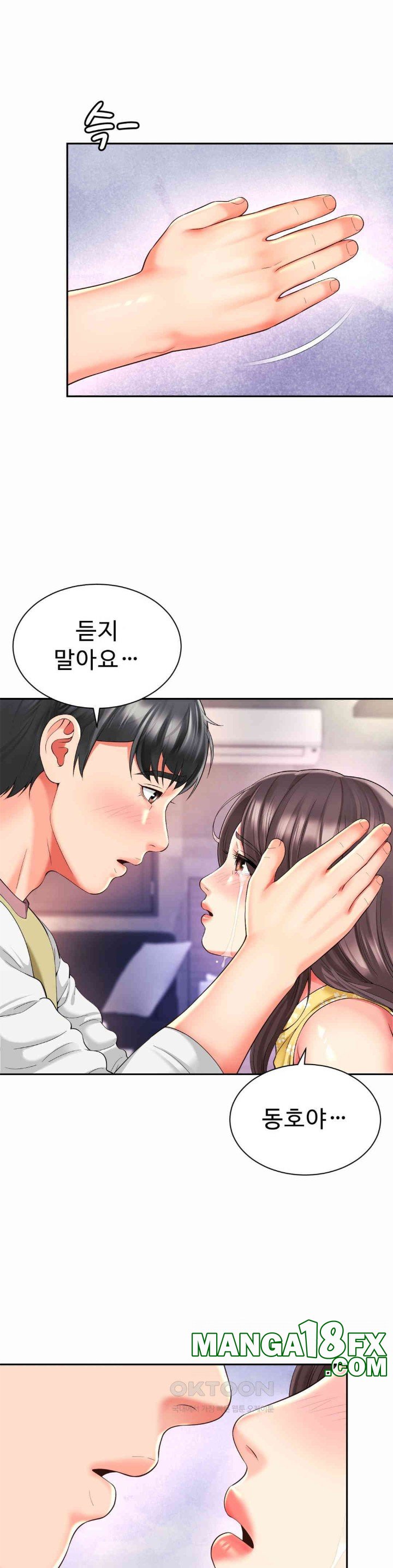 Friend’s Mom Is Mine Raw Chapter 33 - Page 10