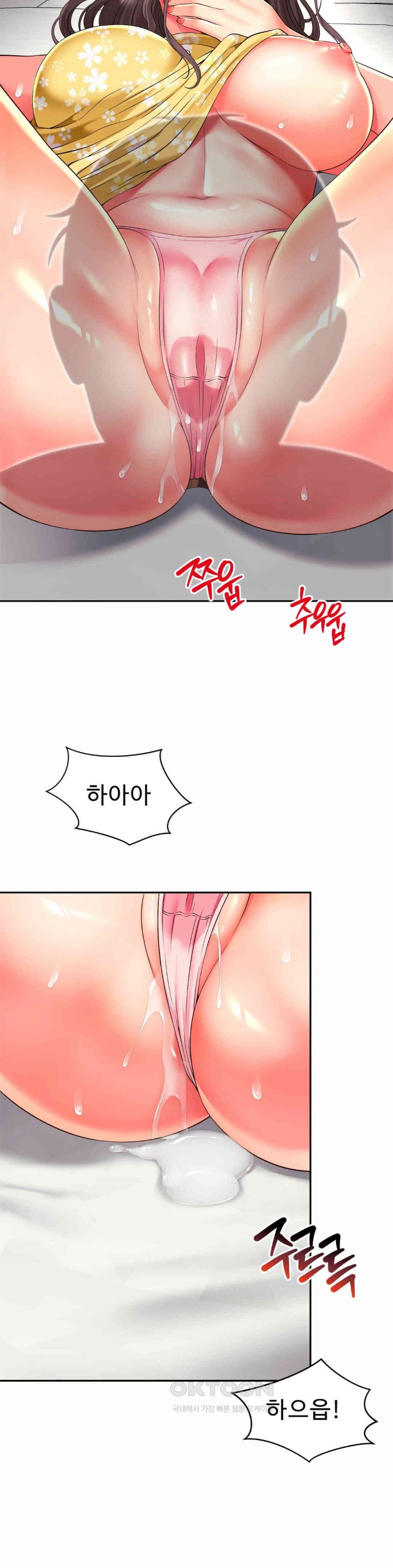 Friend’s Mom Is Mine Raw Chapter 33 - Page 21