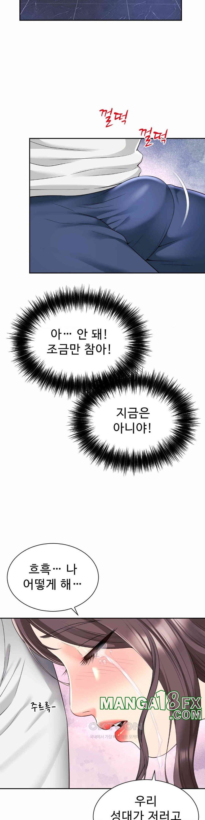 Friend’s Mom Is Mine Raw Chapter 33 - Page 4