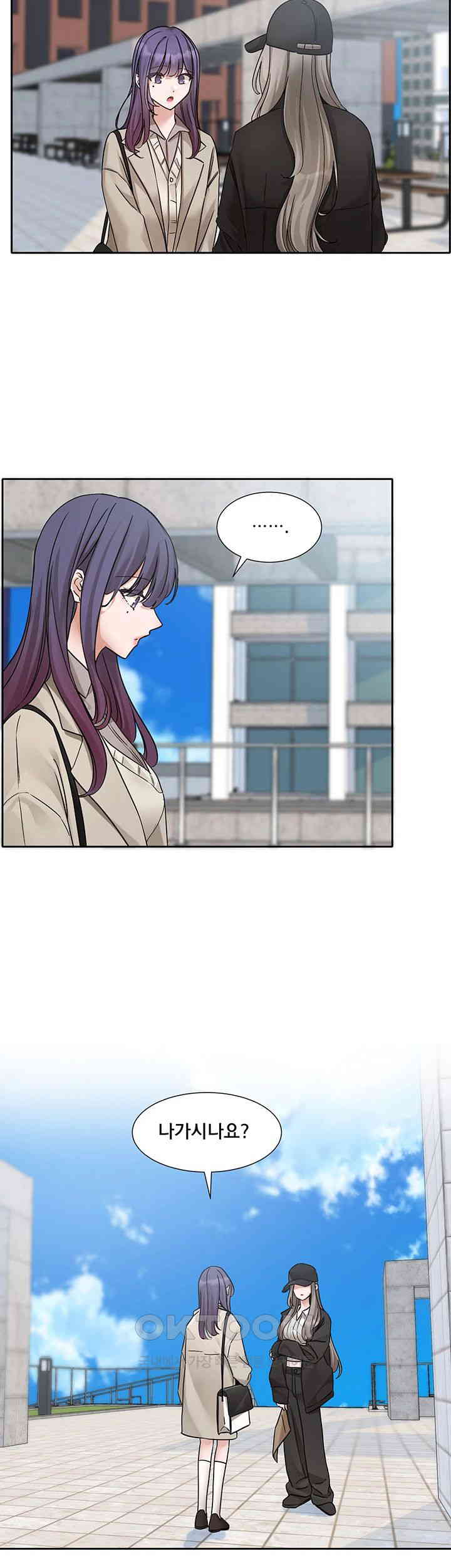 Circles Raw Chapter 179 - Page 39