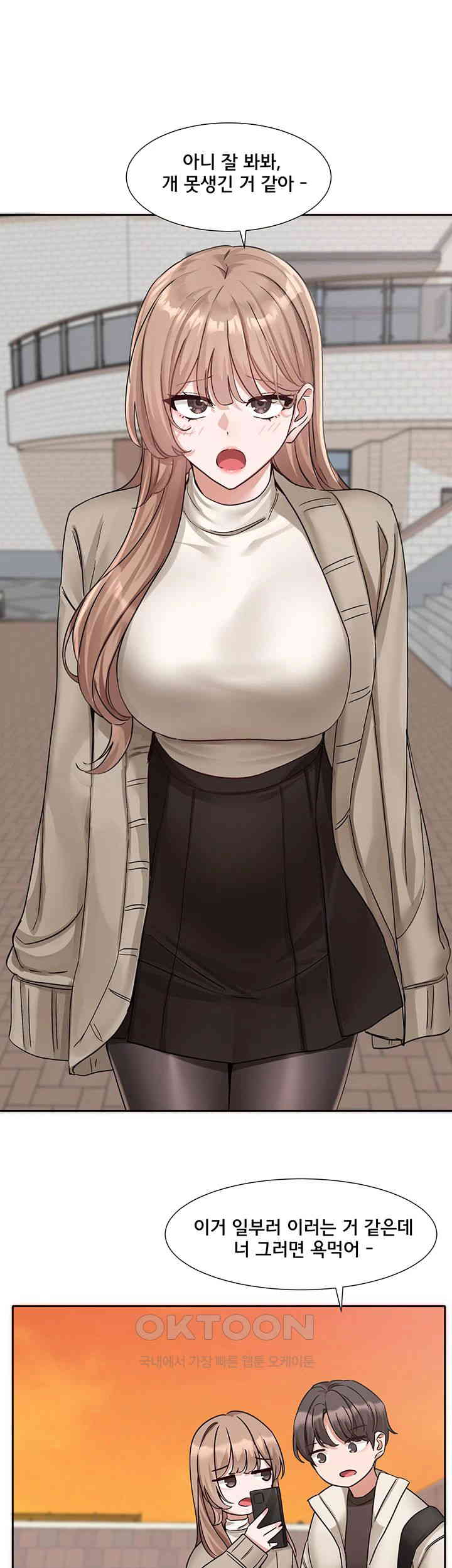 Circles Raw Chapter 180 - Page 27