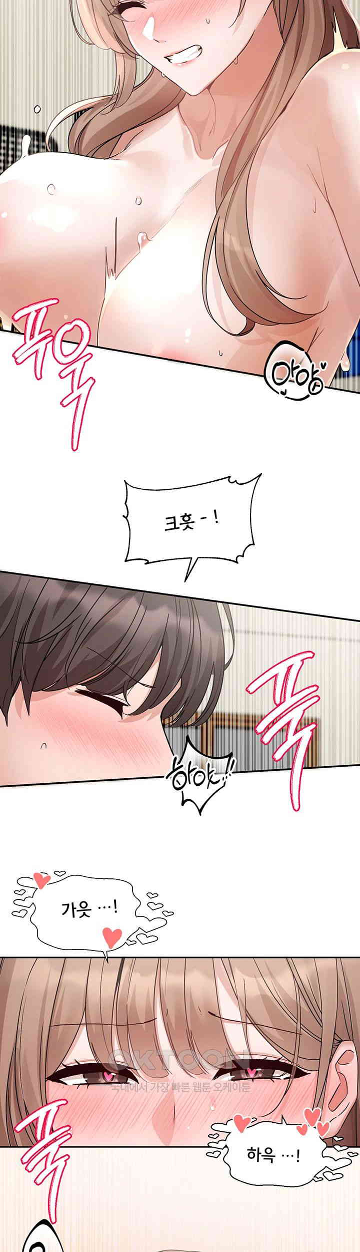 Circles Raw Chapter 183 - Page 26