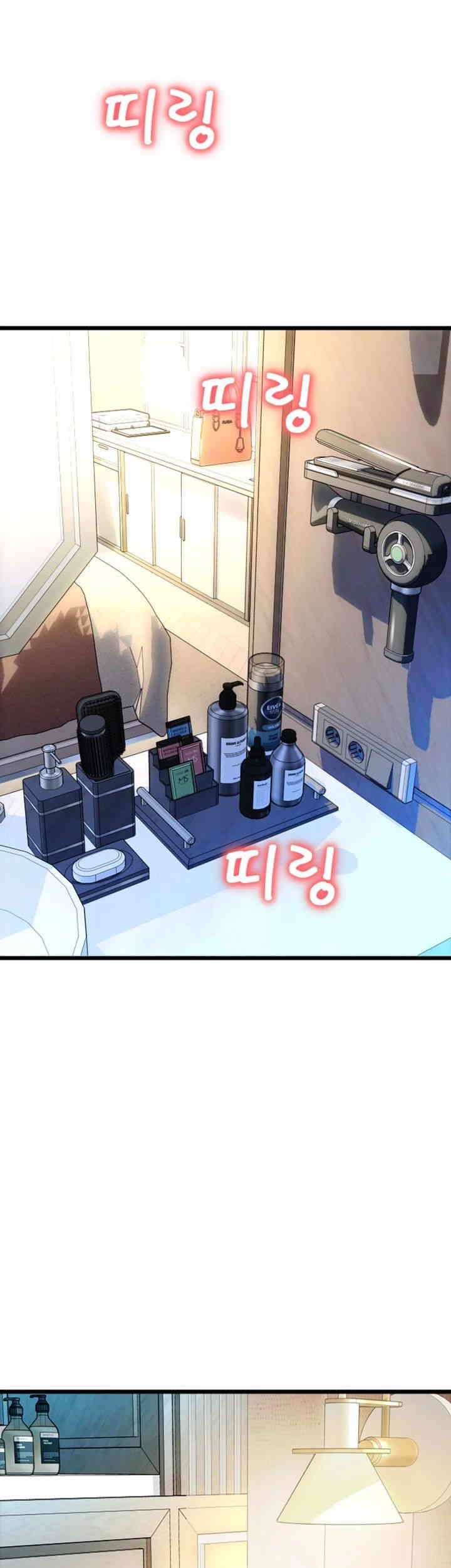 Pay with Sperm Pay Raw Chapter 73 - Page 1