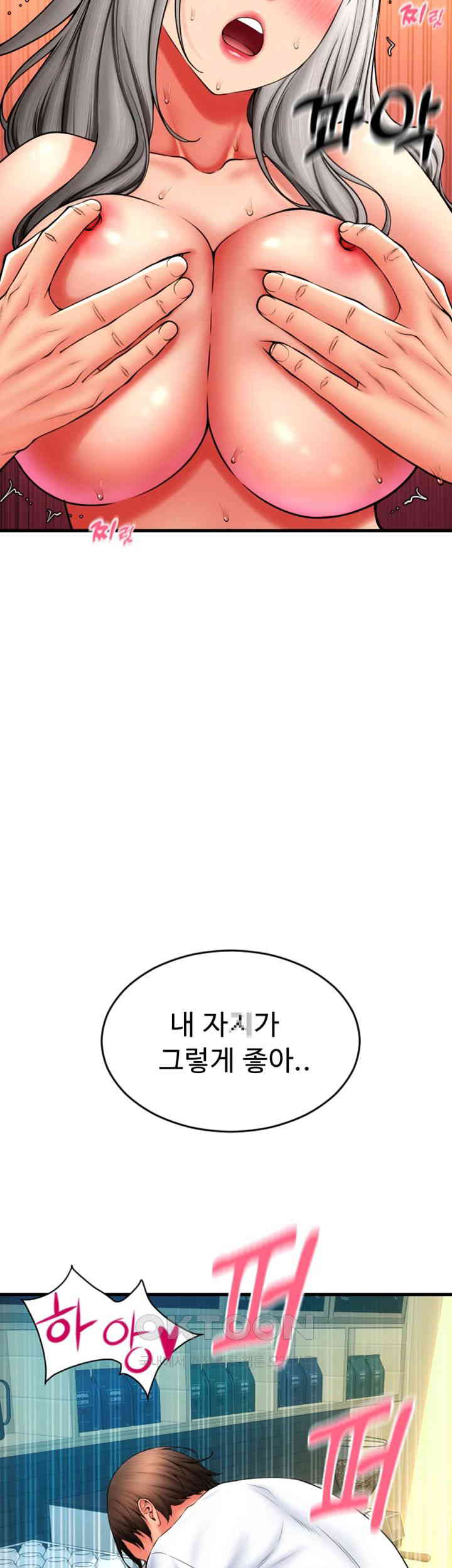 Pay with Sperm Pay Raw Chapter 78 - Page 28