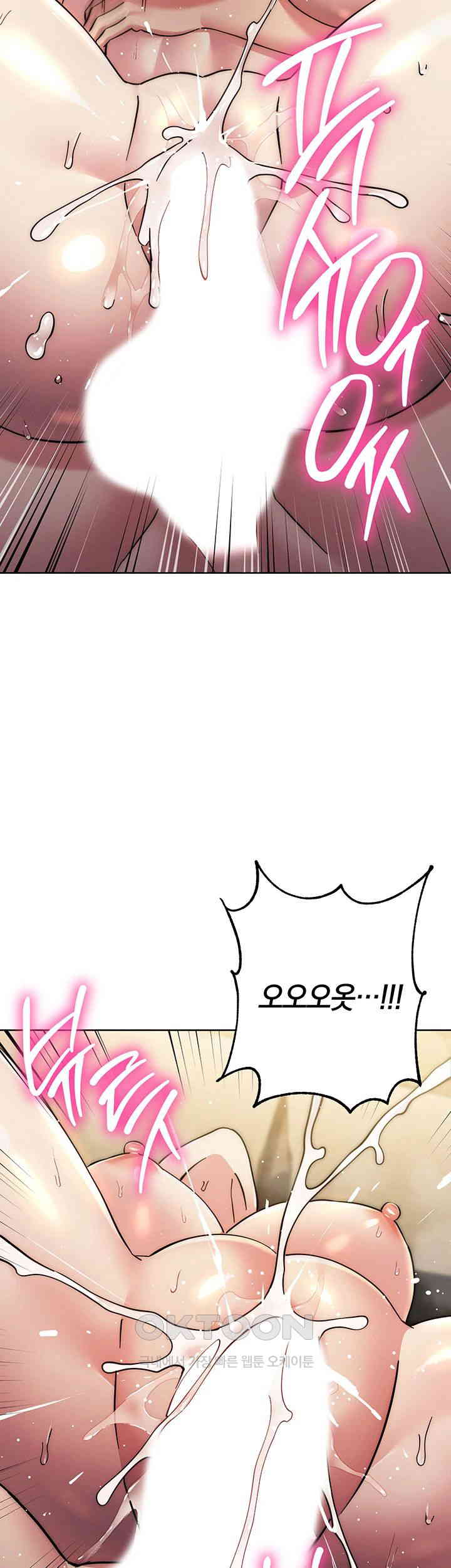 Outsider: The Invisible Man Raw Chapter 40 - Page 52