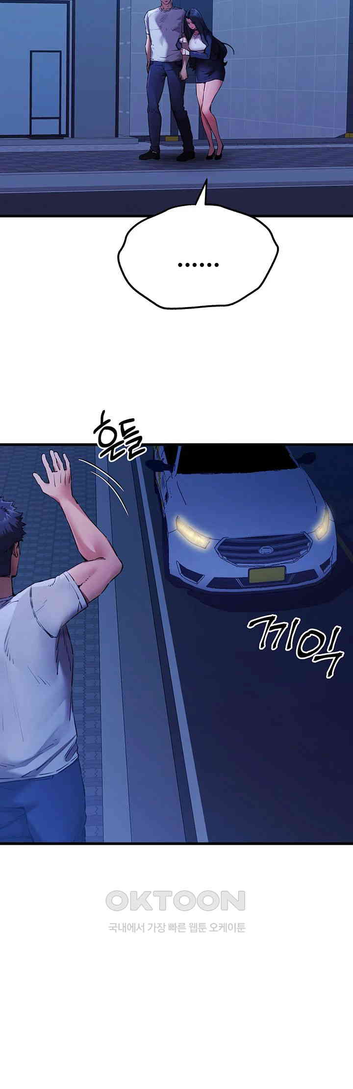 You Want to do it With a Woman You Don't Know? Raw Chapter 59 - Page 10